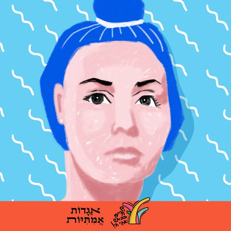 cover art for הריקוד של נינה