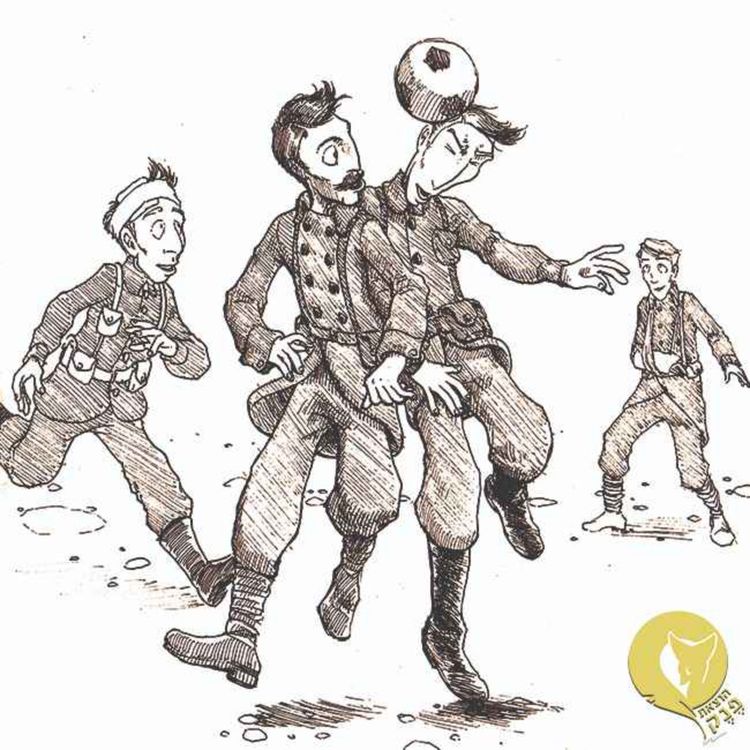 cover art for משחק הכדורגל החשוב ביותר בהיסטוריה