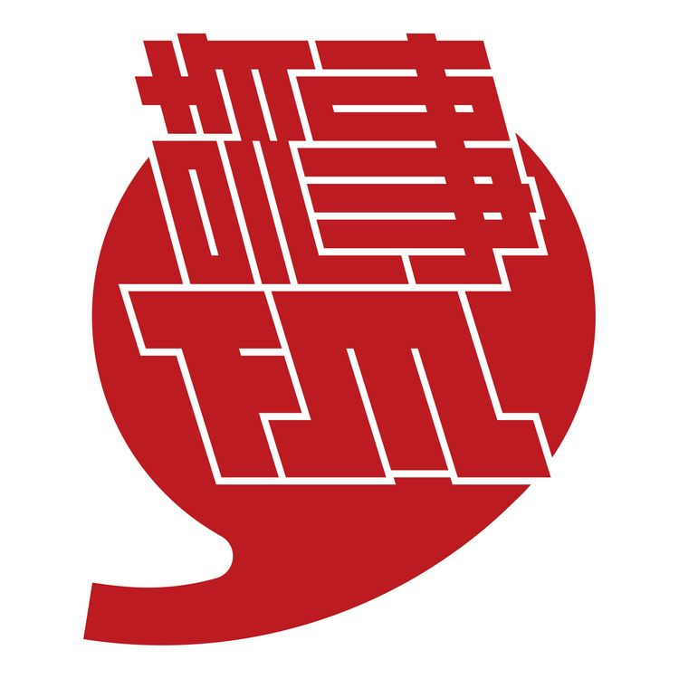 cover art for E073.我在三和当大神:卧底、小偷和赌鬼