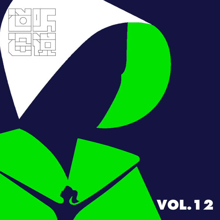 cover art for 《使女的故事》续作读后有感