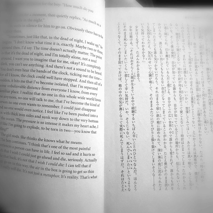cover art for A Reading: "Concerning the Sound of a Train Whistle in the Night or On the Efficacy of Fiction" by Haruki Murakami