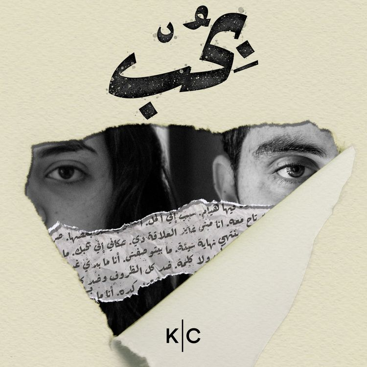 cover art for Trailer