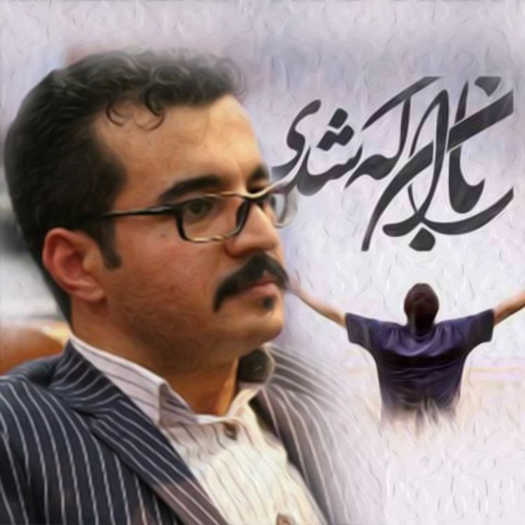 cover art for باران که شدی - مهدی مختارزاده