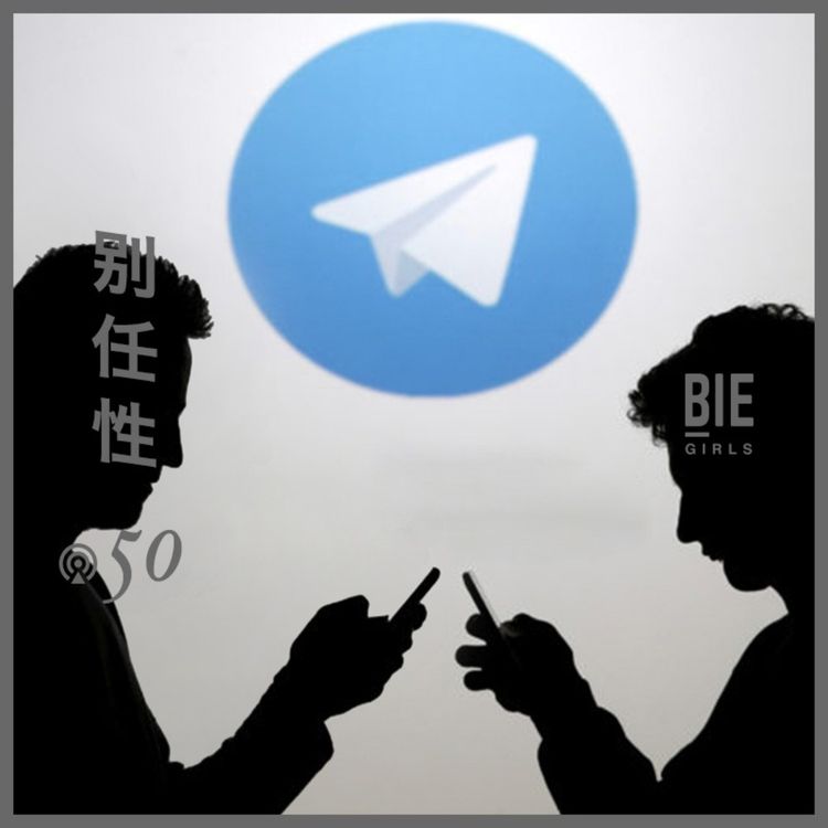 cover art for  Vol.50 男人为什么加入N号房“俱乐部”？