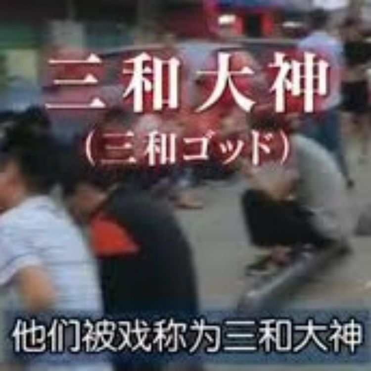 cover art for 卡列班与女巫✖️BIE别的女孩:“后工作时代”是什么?