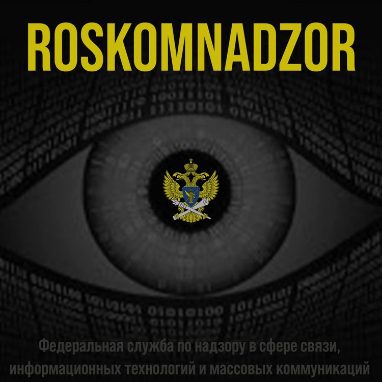 cover art for Roskomnadzor (del 1 av 2)