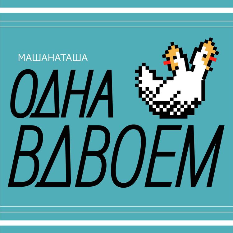 cover art for Принятие решений или муки выбора