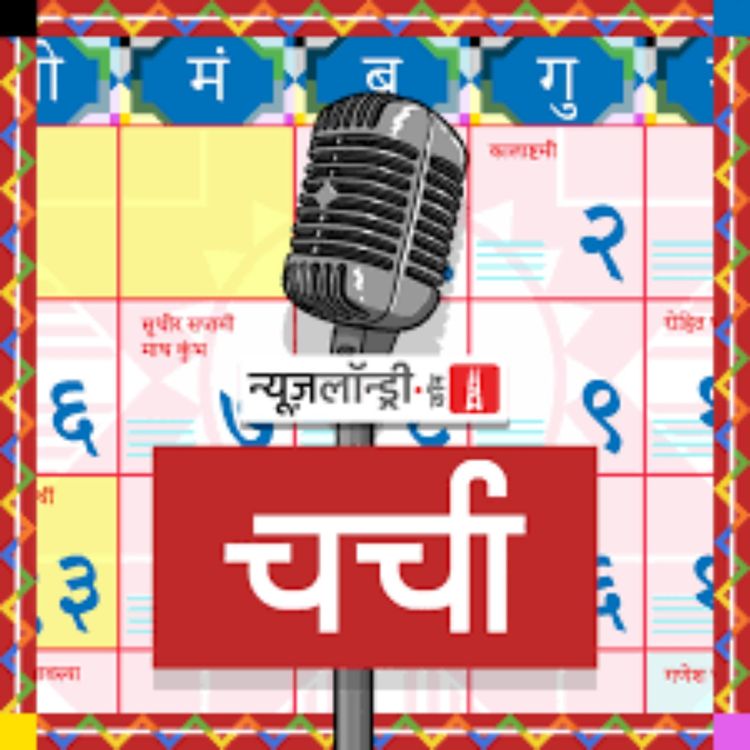 cover art for एनएल चर्चा 361: आकाश आनंद का बसपा से निष्कासन और डोनाल्ड ट्रंप की ‘लट्ठमार’ राजनीति