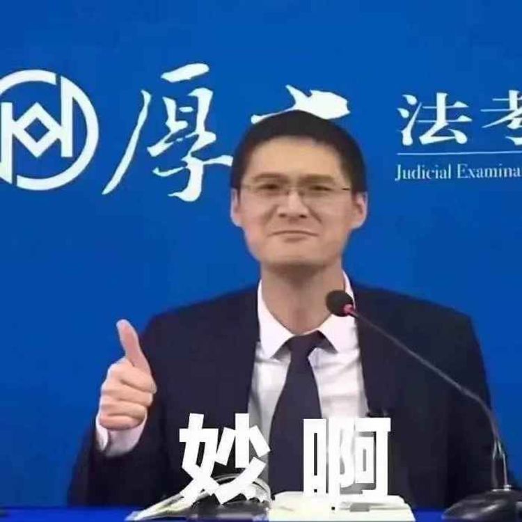 cover art for 实习生活 x 法言法语 | 实习&应届生应该知道的法律常识