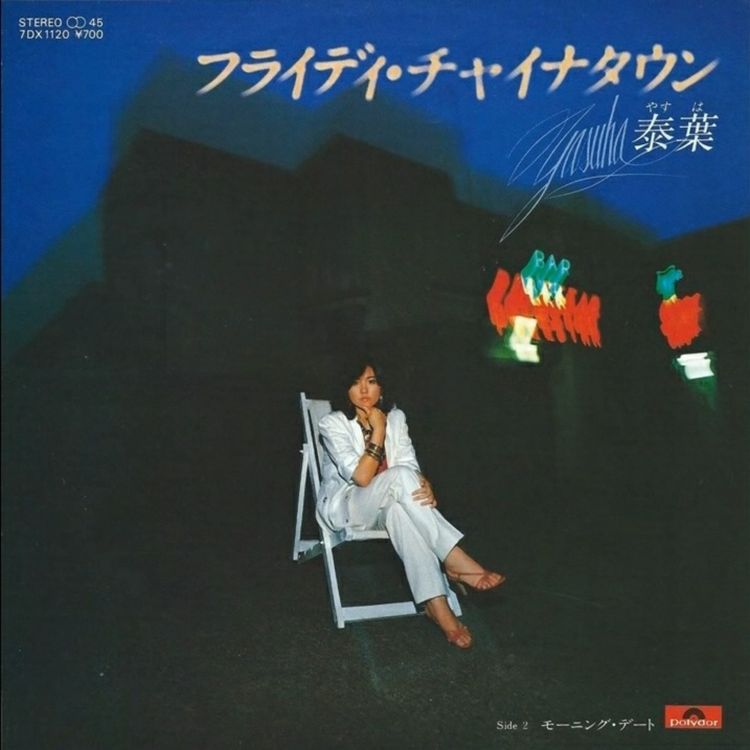 cover art for Flyday Chinatown