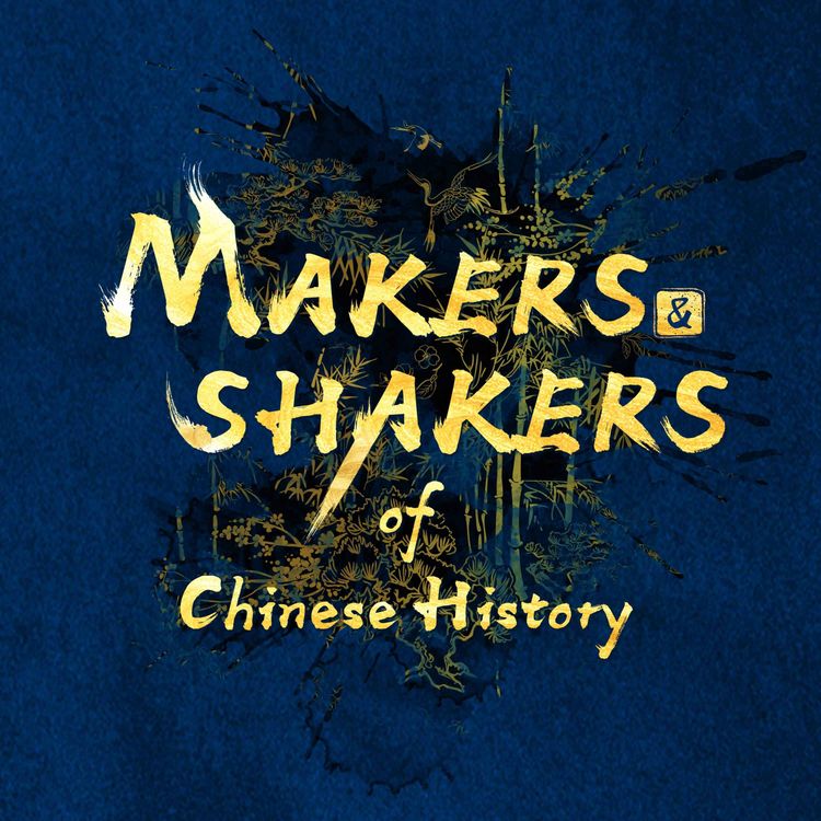 cover art for Introducing "Makers and Shakers of Chinese History"