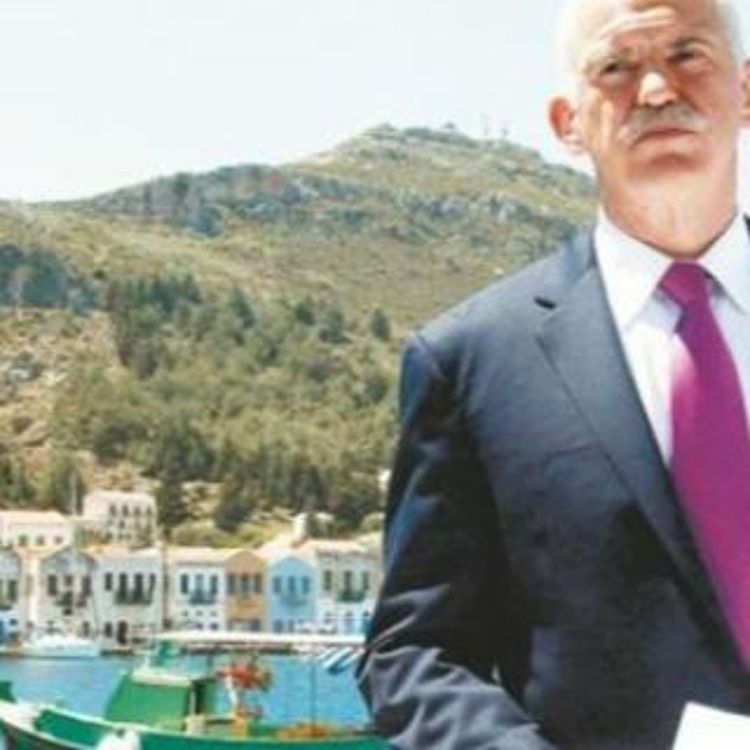 cover art for Με λένε Γιώργο