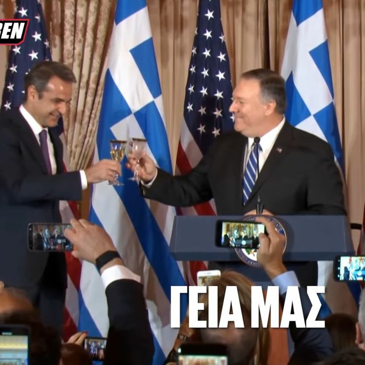 cover art for Ελληνοφρένεια 10/01/2020