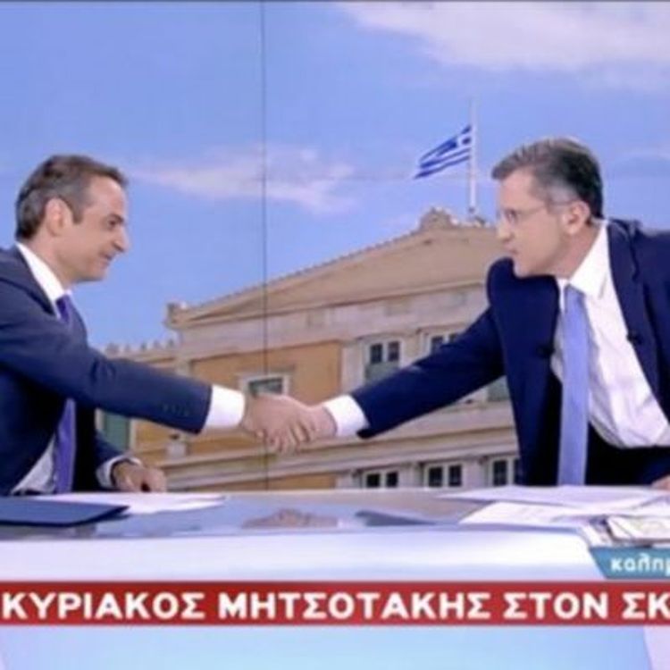 cover art for Ελληνοφρένεια 11/11/2019