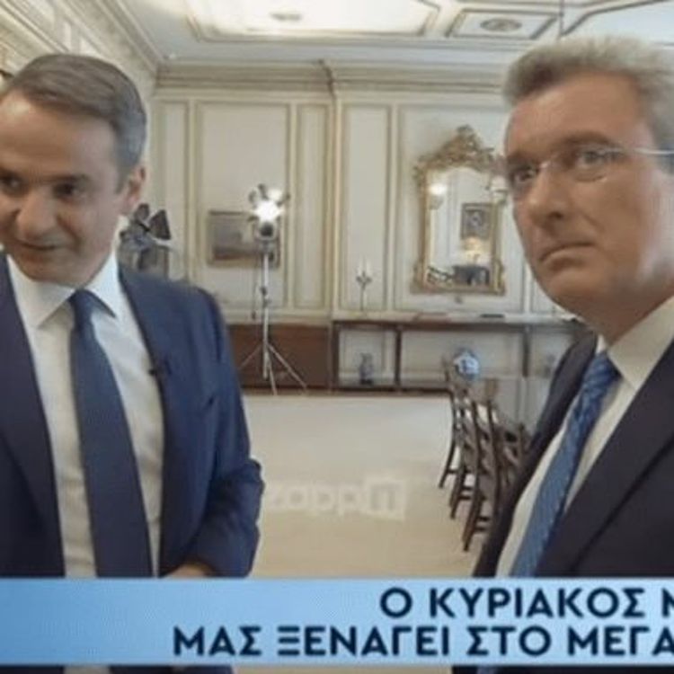 cover art for Ελληνοφρένεια 15/10/2019