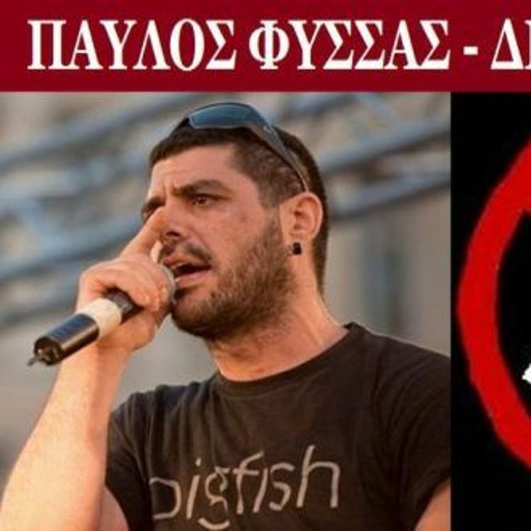 cover art for Ελληνοφρένεια 12/9/2019