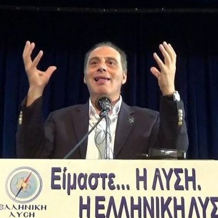 cover art for Ελληνοφρένεια 25/6/2019