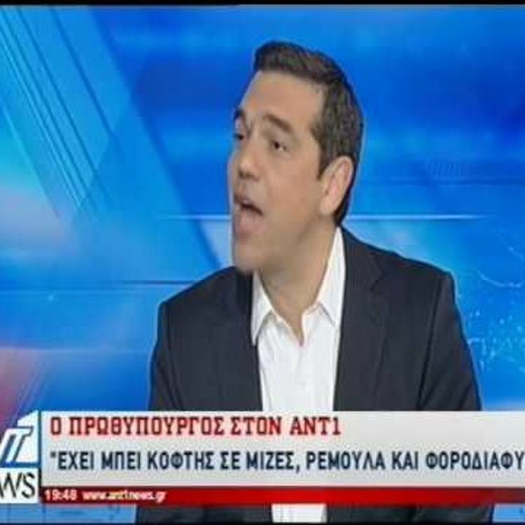 cover art for Ελληνοφρένεια 16/4/2019
