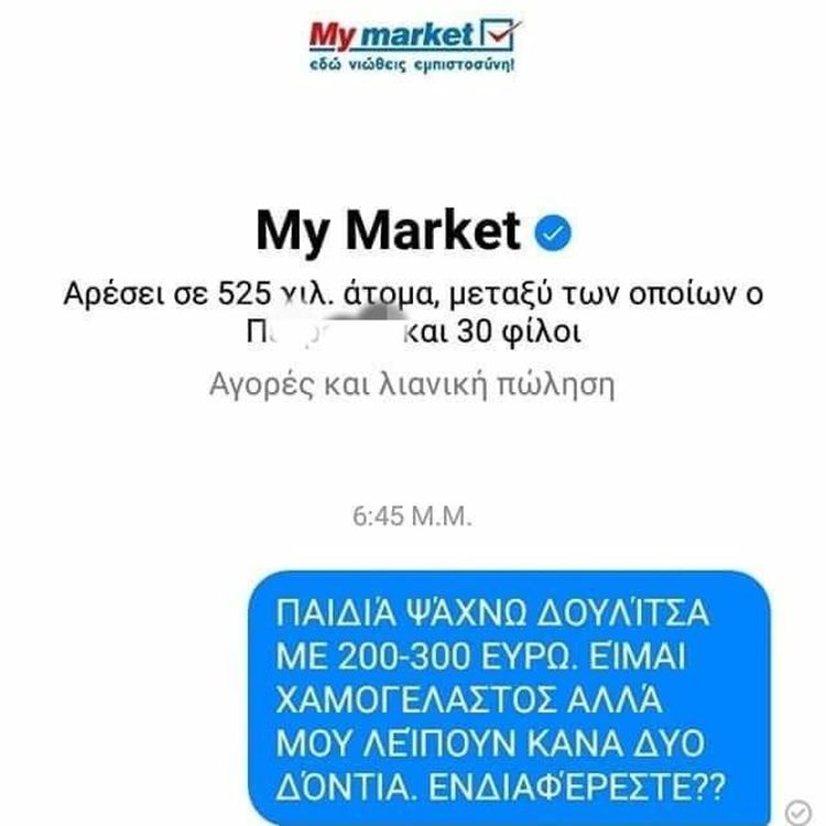 cover art for Ελληνοφρένεια 6/3/2019