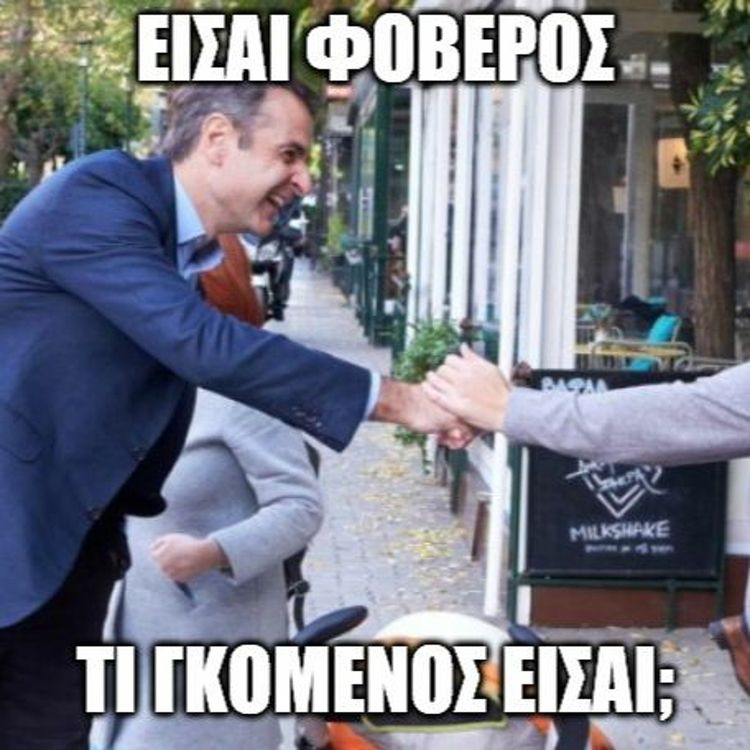 cover art for Ελληνοφρένεια 23/11/2018
