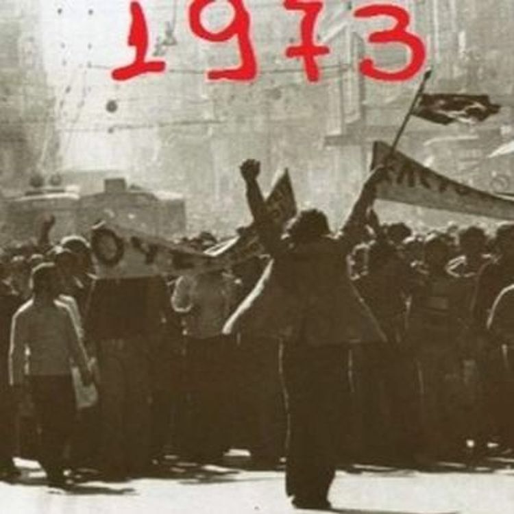 cover art for Ελληνοφρένεια 16/11/2018