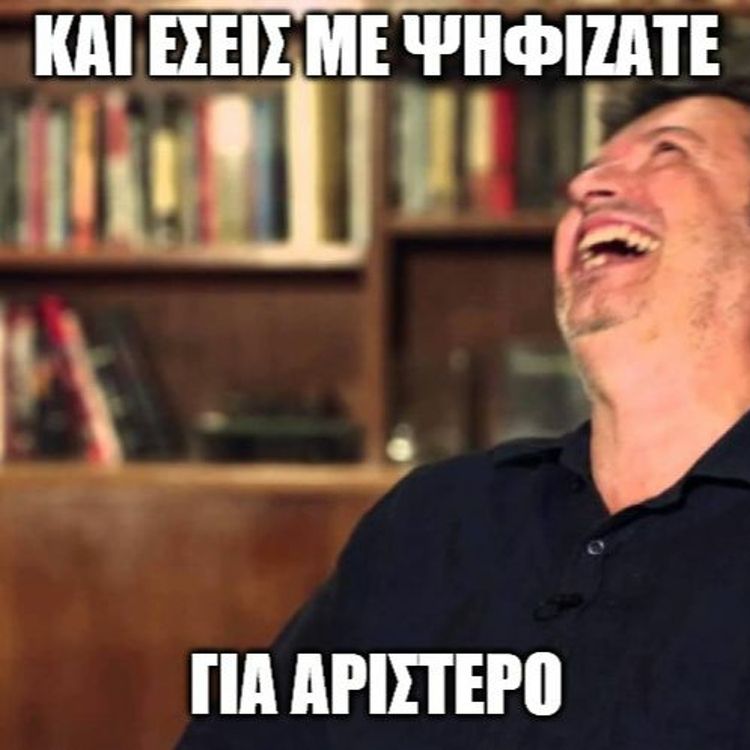 cover art for Ελληνοφρένεια 14/11/2018 (Τατσόπουλος με ΝΔ, ΓΙΑΝΝΑ υποψήφια δήμαρχος Αθήνας;)