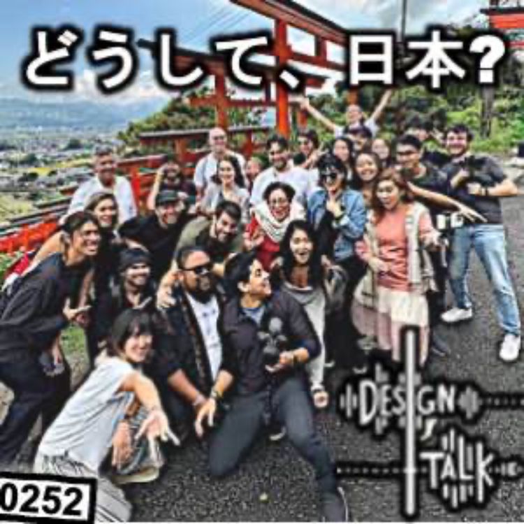 cover art for 0252 - どうして、日本?