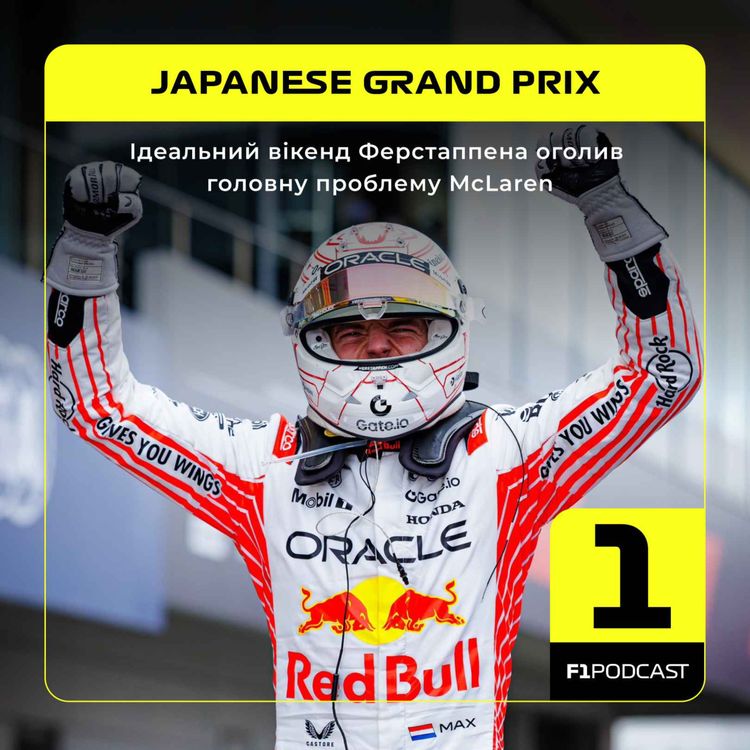 cover art for Ідеальний вікенд Ферстаппена оголює головну проблему McLaren | Japanese GP 2025