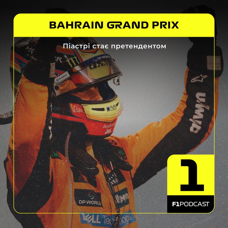 cover art for Піастрі стає претендентом | Bahrain GP 2025