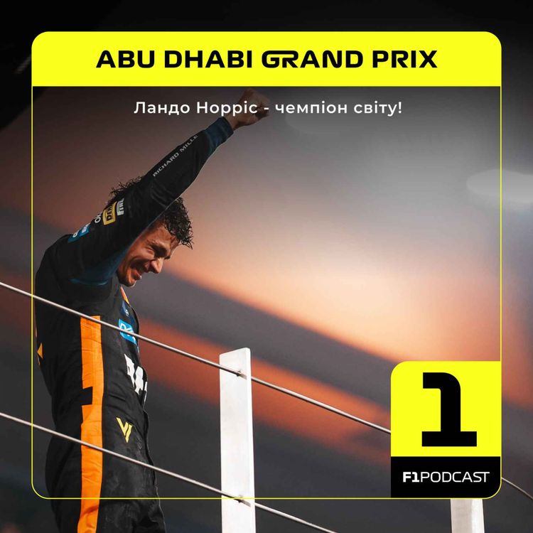 cover art for Ландо Норріс - чемпіон світу! | Abu Dhabi 2025