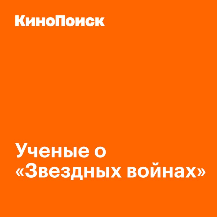 cover art for Психолог о диагнозе Дарта Вейдера