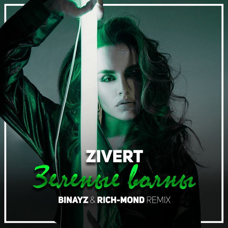 cover art for Zivert – Зеленые волны (Binayz & Rich-Mond Remix) [2019]