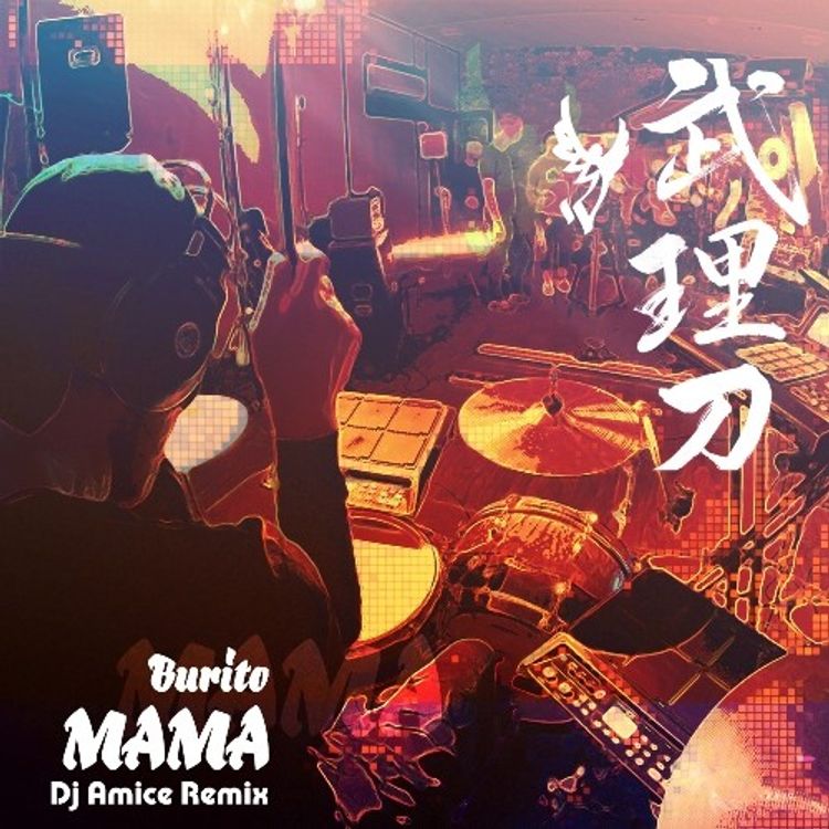 cover art for Burito - Мама (Amice Remix)