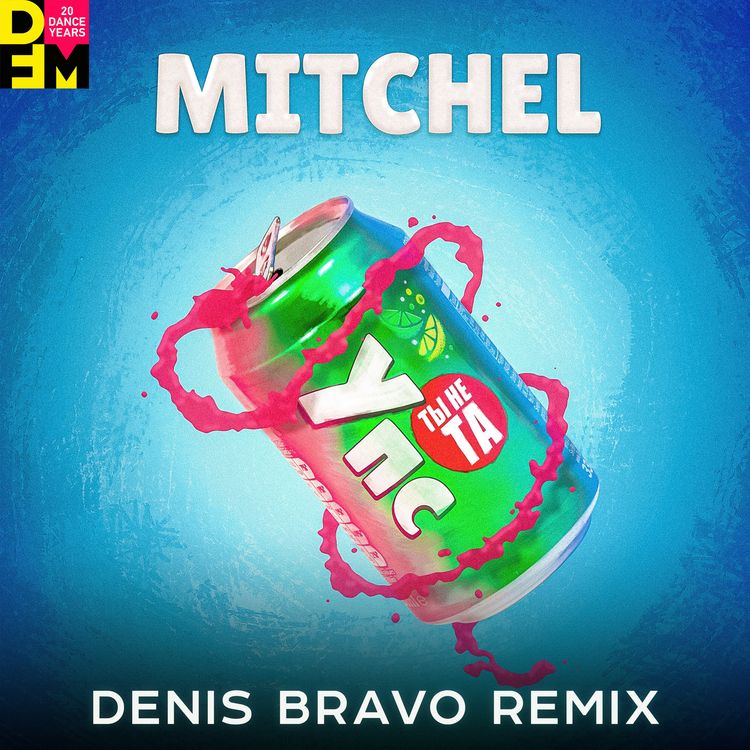 cover art for MITCHEL - Упс ты не та (Denis Bravo Radio Edit)