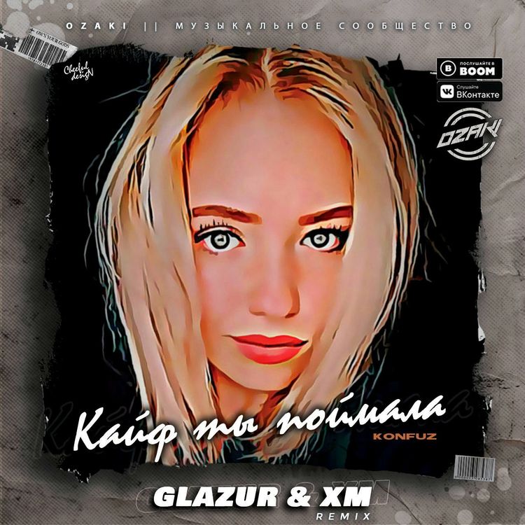 cover art for Konfuz - Кайф ты поймала (Glazur & XM Remix)(Radio Edit)
