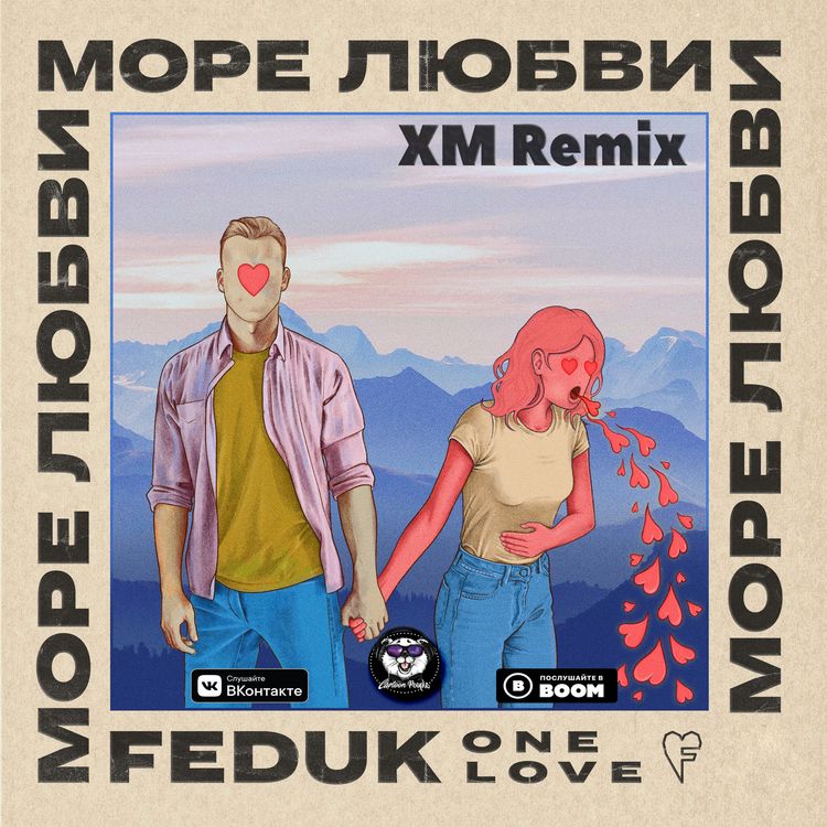 cover art for Feduk - Море Любви (XM Remix)(Radio Edit)
