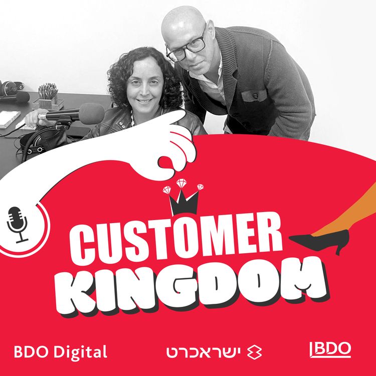 cover art for מפתחים שרירים דיגיטליים: על הטמעת מוצרים חדשניים בארגונים ותיקים