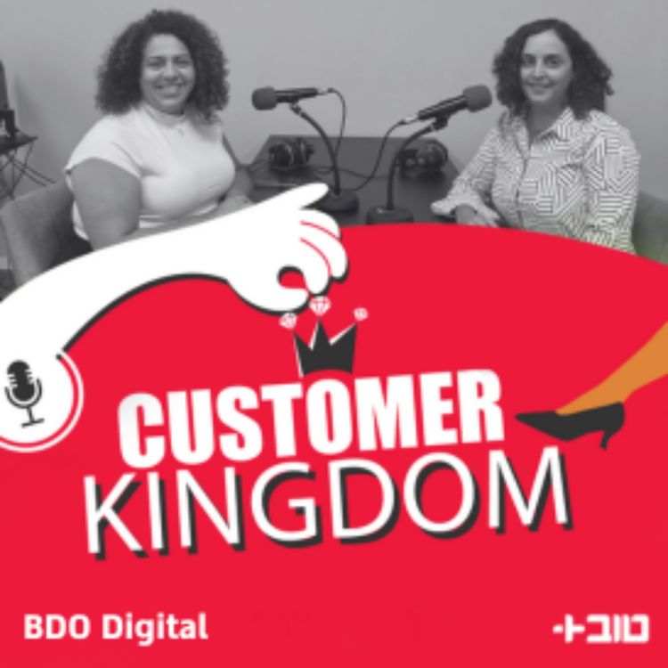 cover art for מועדון טוב פלוס ממציא מחדש את חוויית העובד במגזר הציבורי