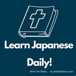 cover art for Japanese Bible: Word Of The Day