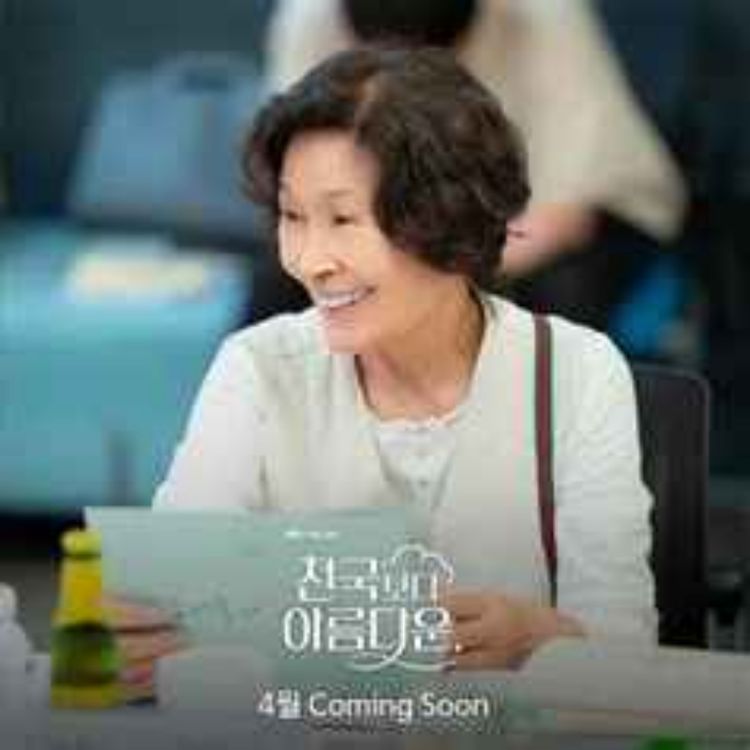 cover art for [More] Beautiful Than Heaven