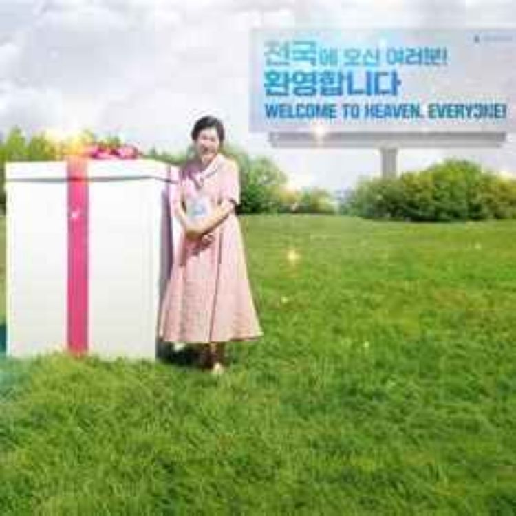 cover art for Easter 2026 - a Korean TV lens