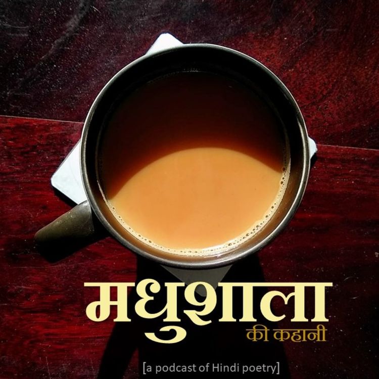 cover art for 16. Madhushala, OSHO - Acharya Rajneesh and Bachchan