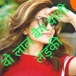 cover art for वो लाल बैग वाली लड़की