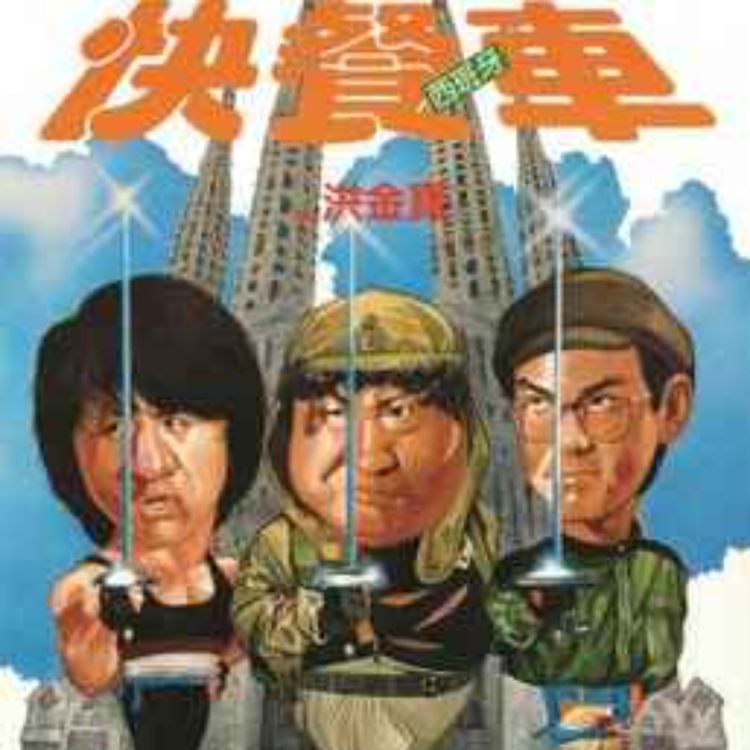 cover art for Wheels on Meals