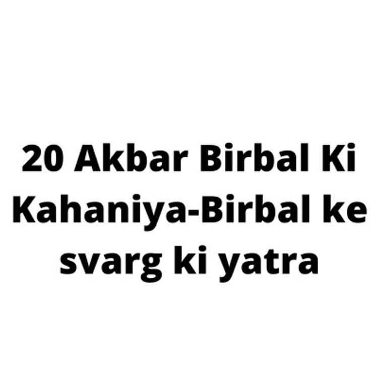 cover art for 20 Akbar Birbal Ki Kahaniya-Birbal ke svarg ki yatra