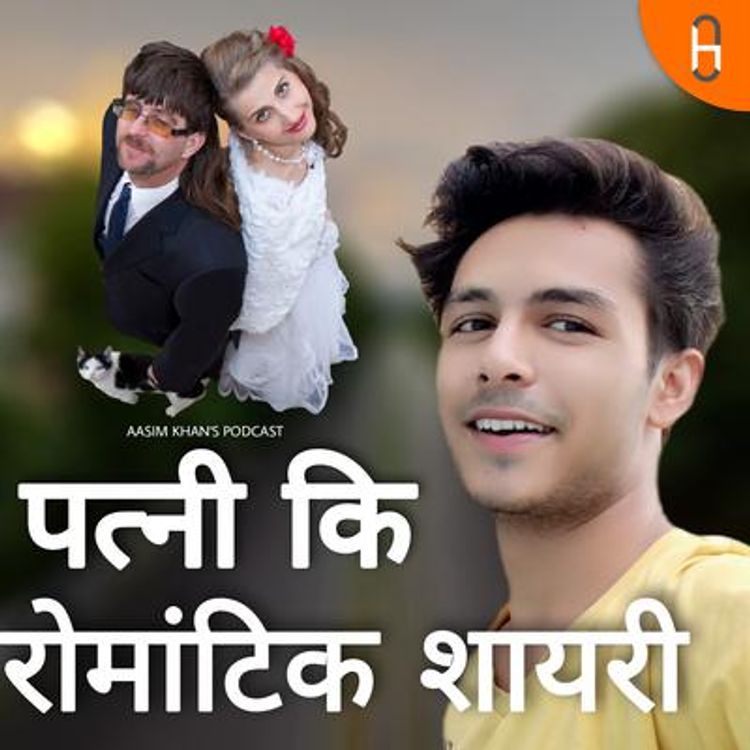 cover art for Patni ki romantic shayri