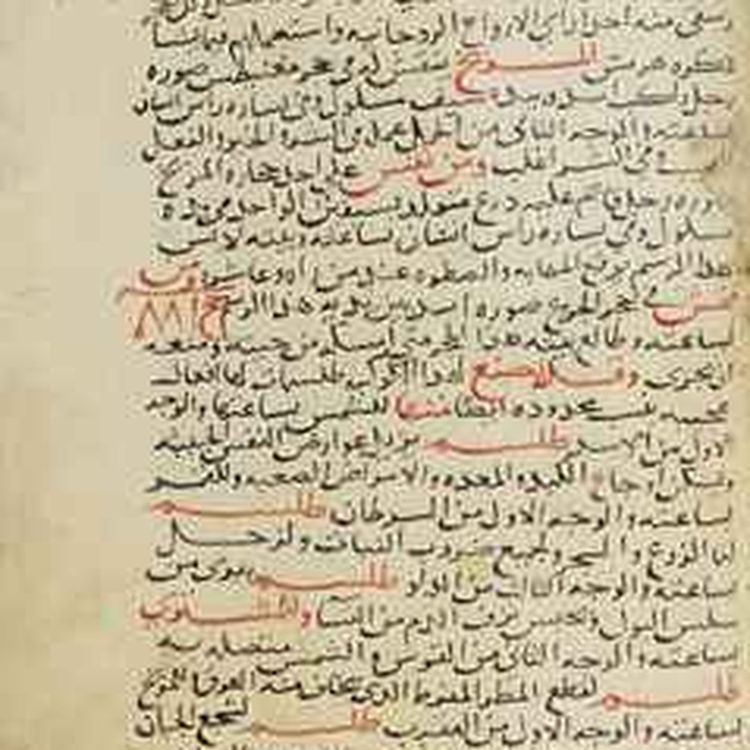 cover art for Alchemy in Moorish Spain: Maslama al-Majriti