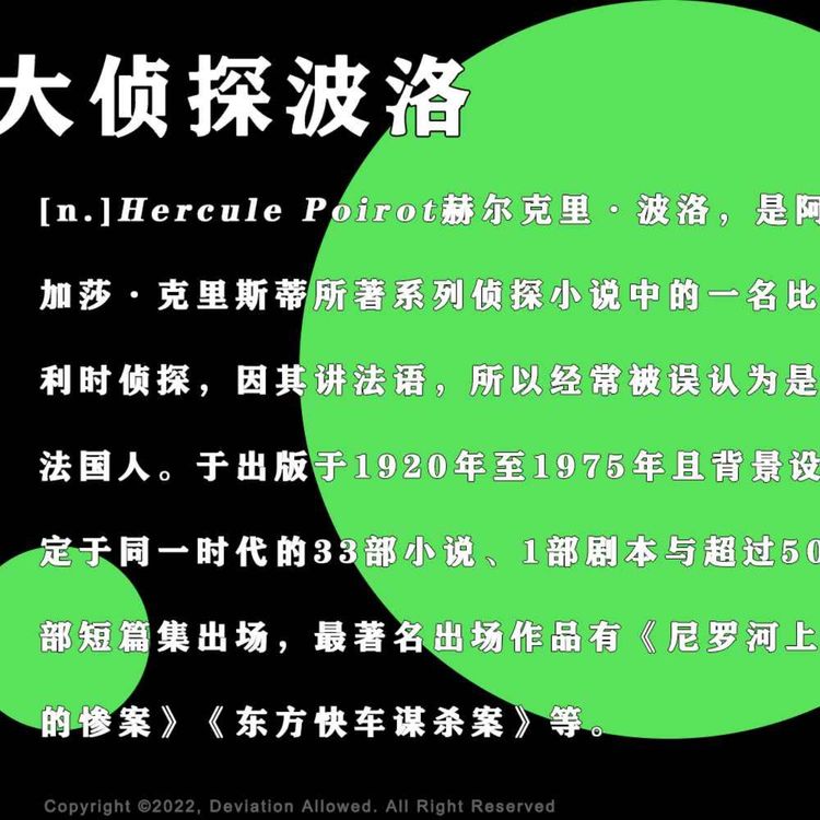 cover art for vol.15 大侦探波洛：在尼罗河上，别让邪恶住进你的心