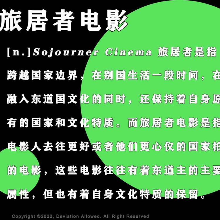 山のABC 2 EP63｜2024年6月27日 检方第34位证人Wei Chen——前香草山农场核币