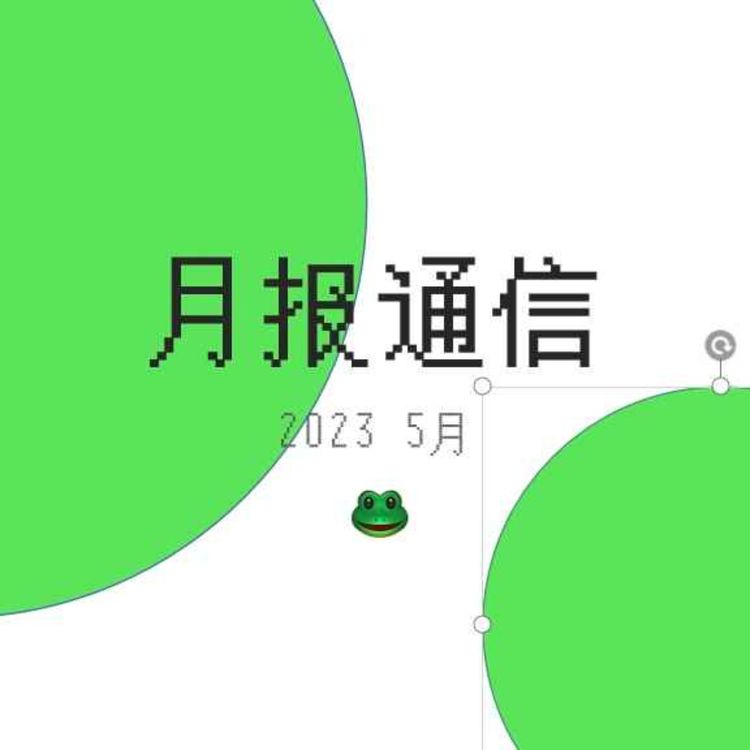 cover art for 【月报通信5月】扭结、NoFap、詹姆斯·柯登、可爱猫理论、《成瘾》和播客节